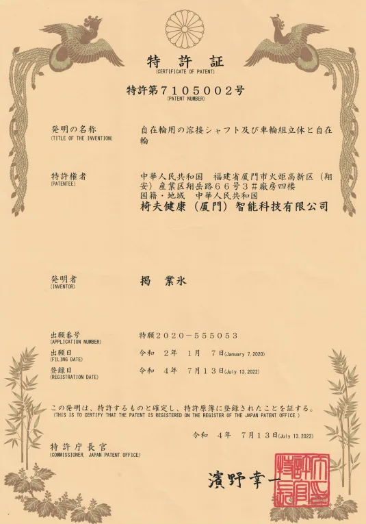 日本发明专利
