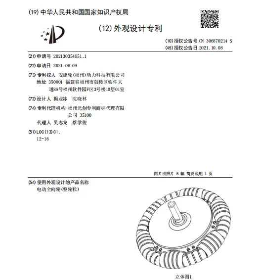 外观设计专利 半粒