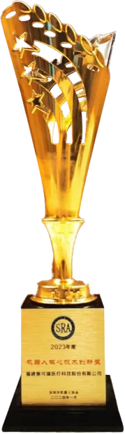 荣誉奖杯
